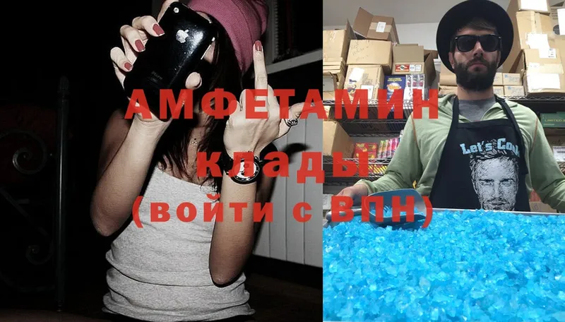 Amphetamine 97%  Чусовой 